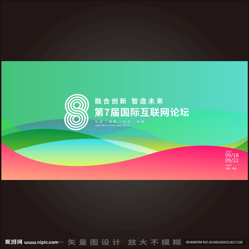 时尚背景