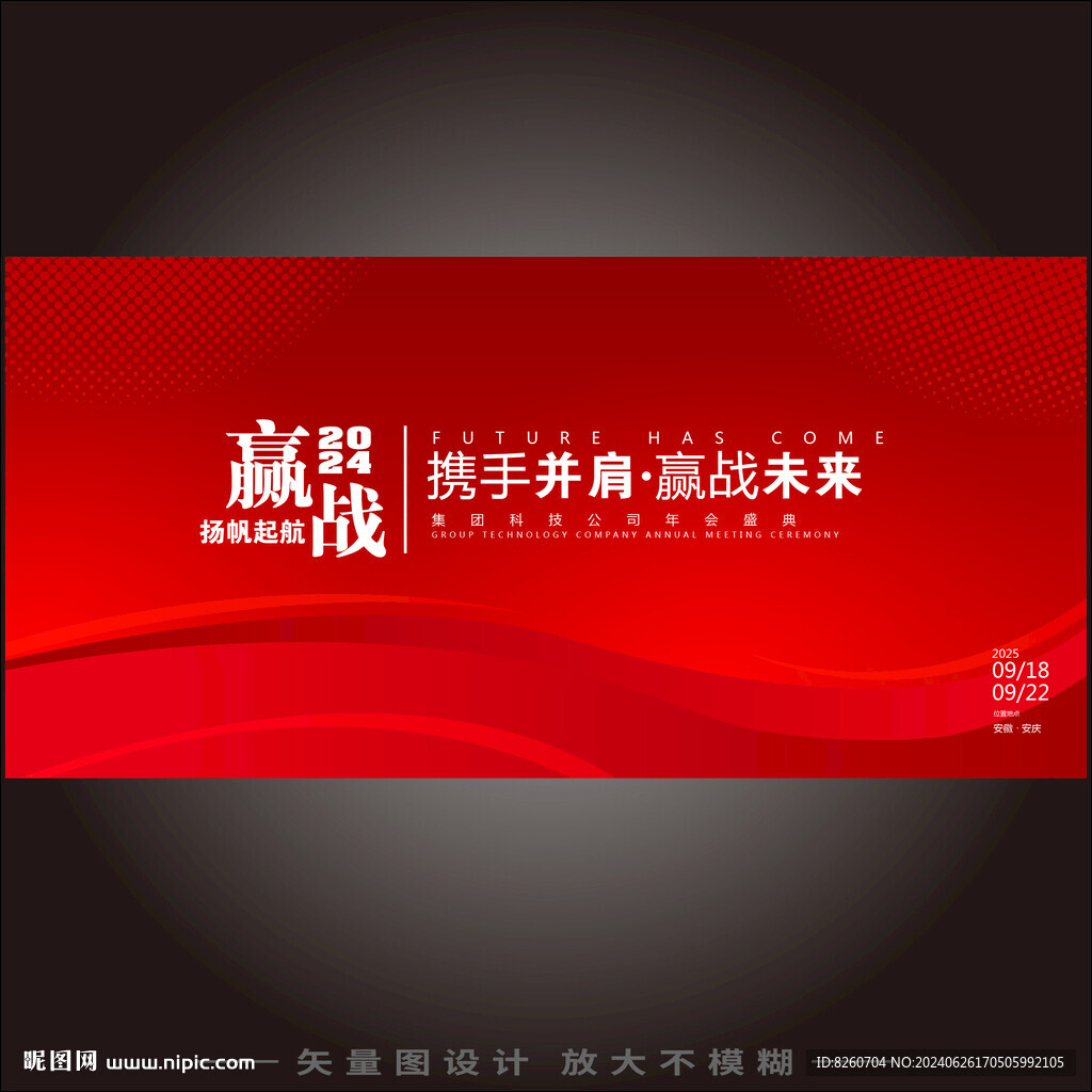 盛开开业嘉宾签名墙新店开业
