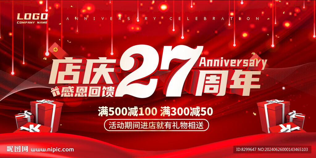 27周年
