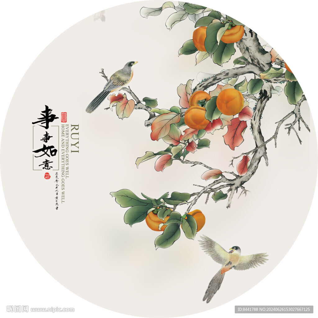 圆形 事事如意