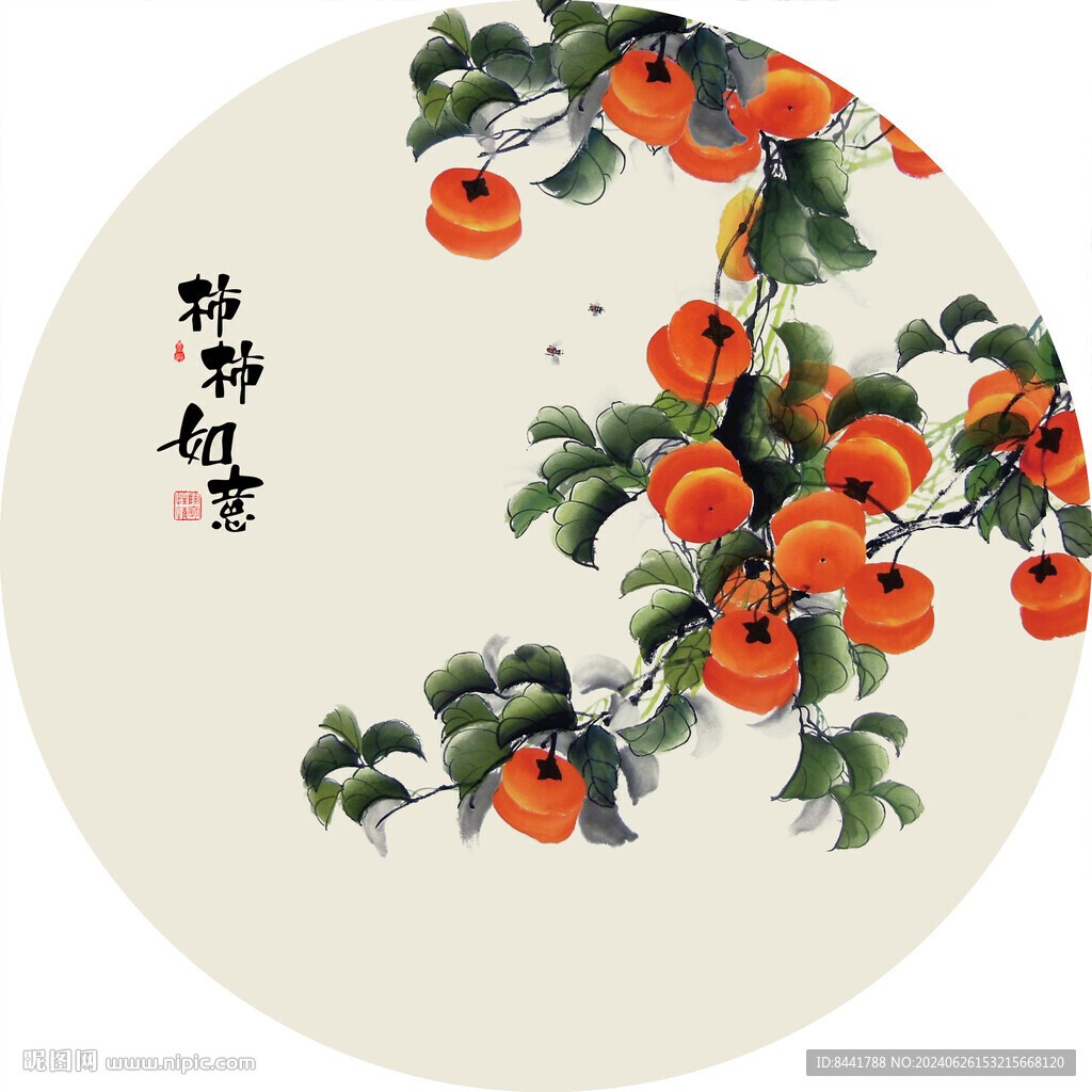 柿柿如意 柿子