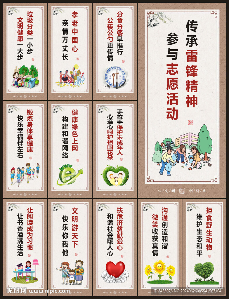创文创卫