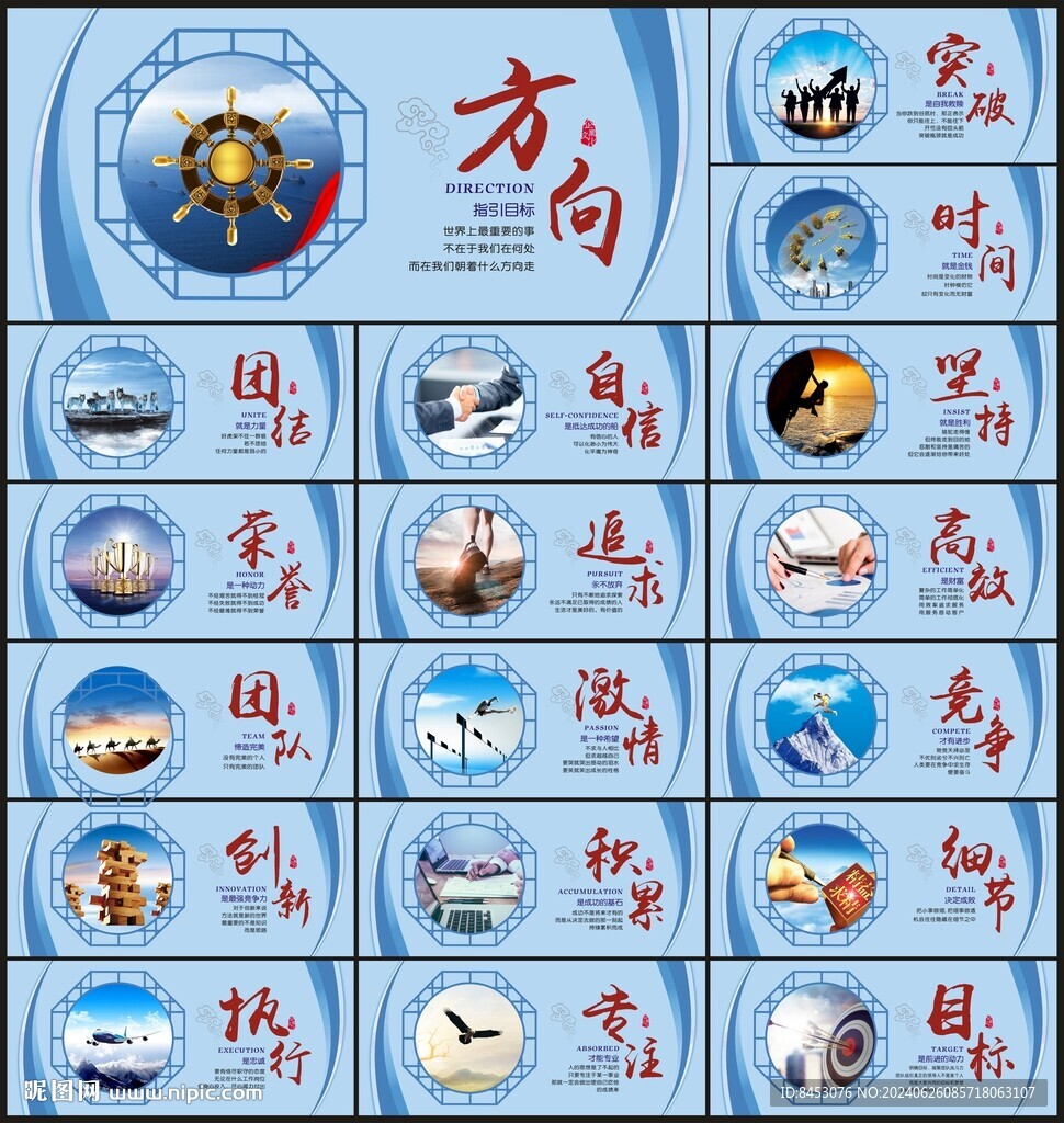 企业文化