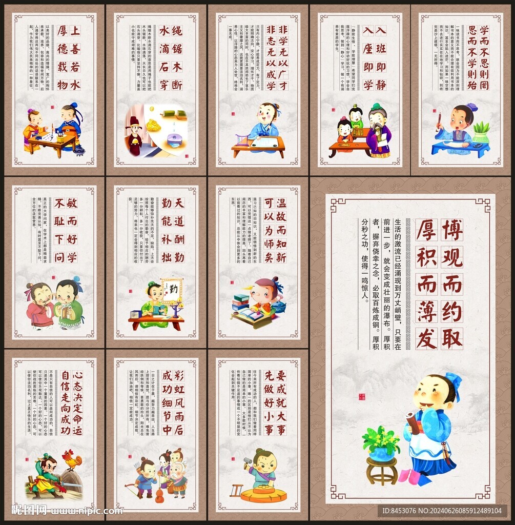 校园文化