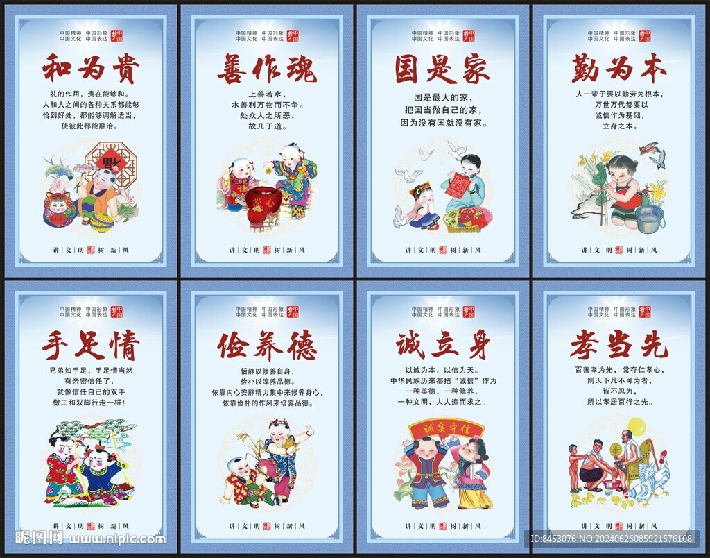 中国梦
