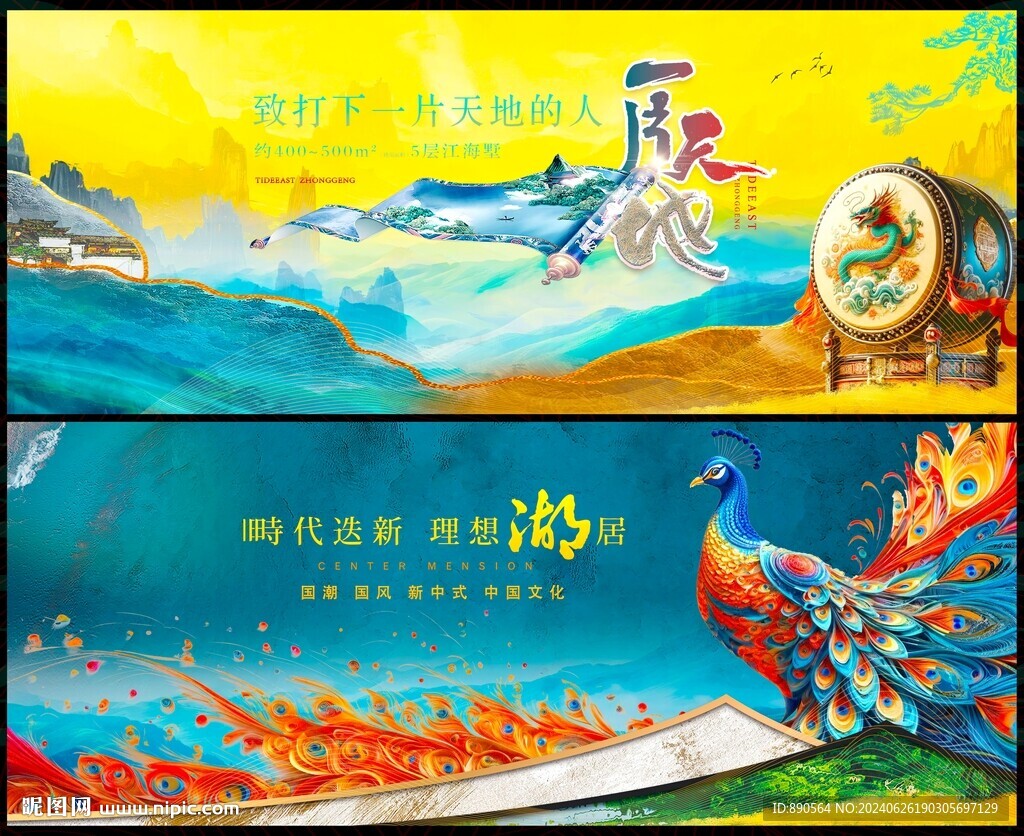 国潮