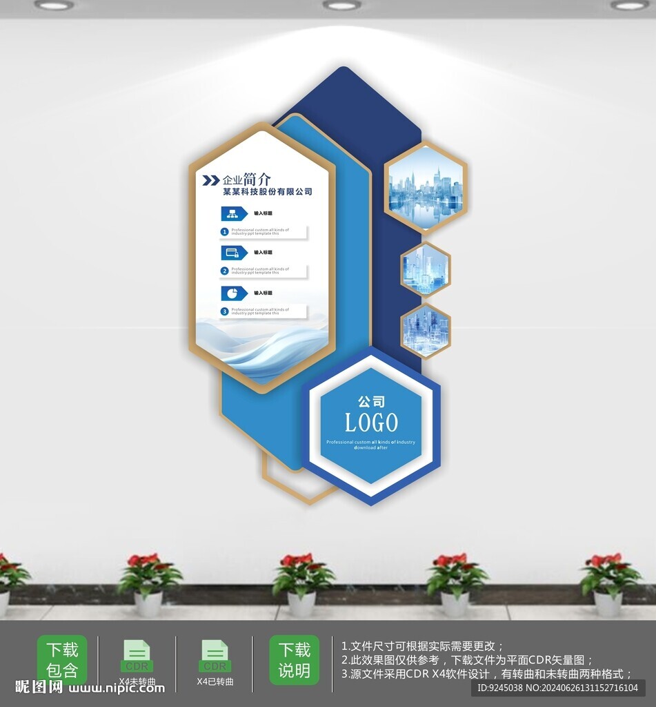 竖版企业励志文化墙设计