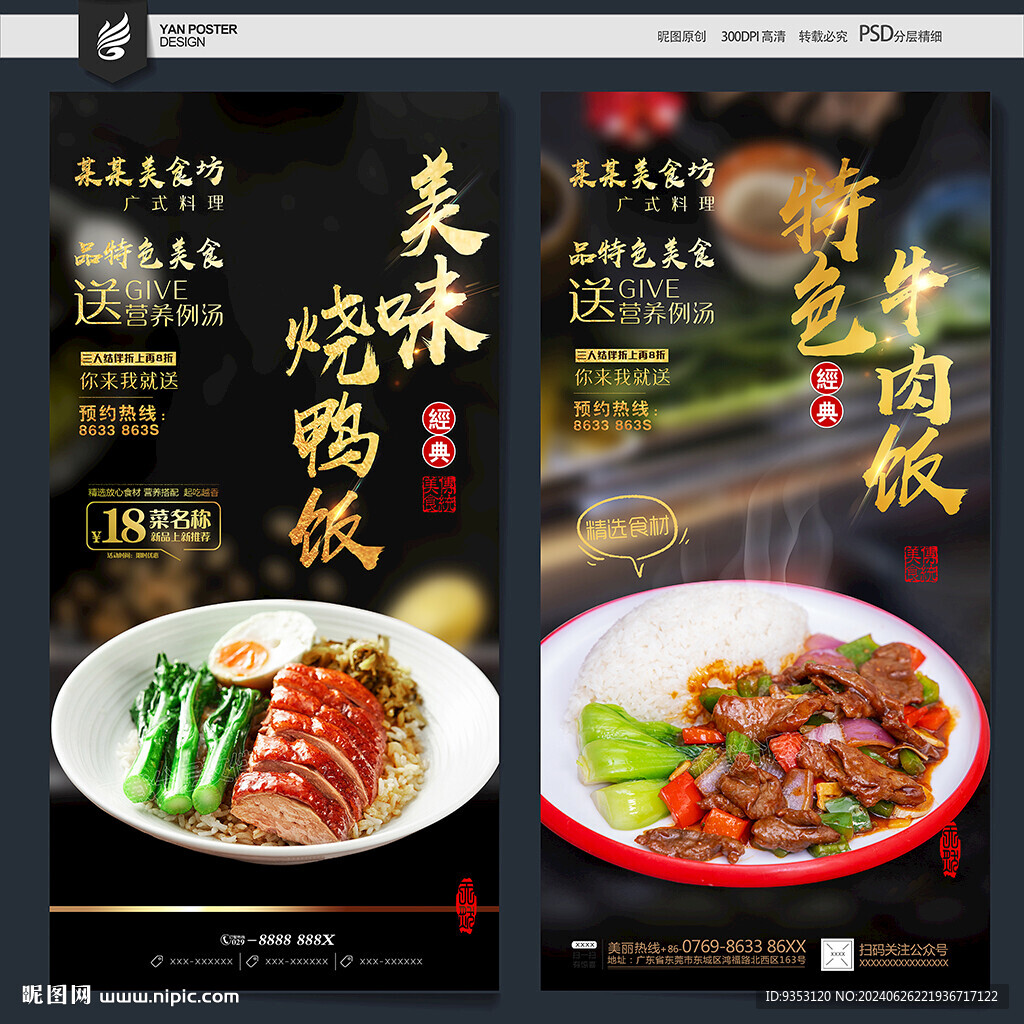 快餐