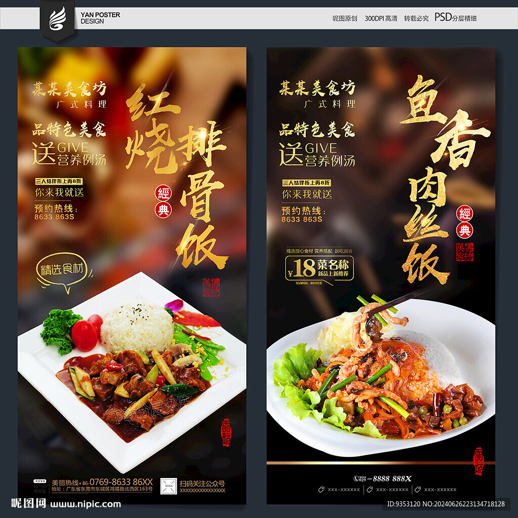 快餐