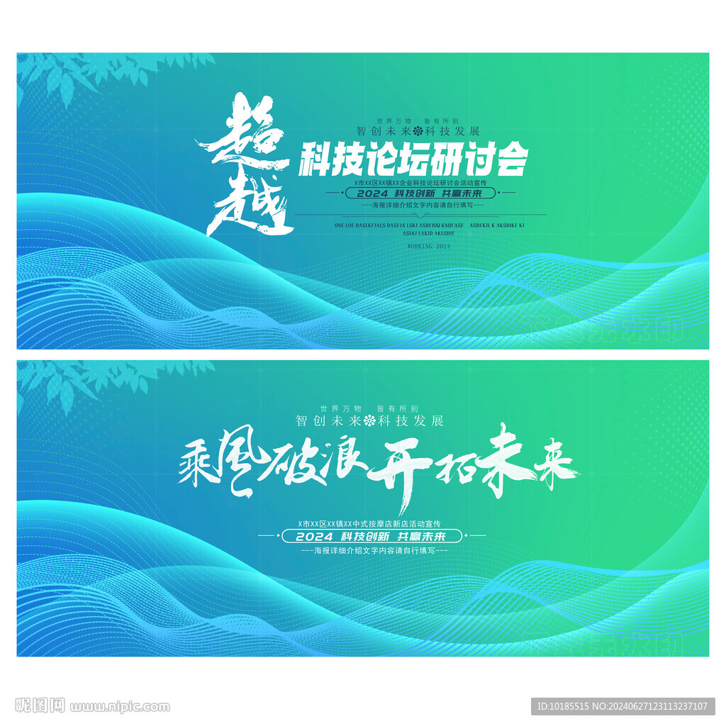 蓝绿背景