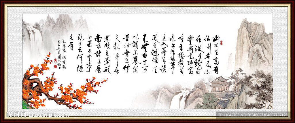 陋室铭
