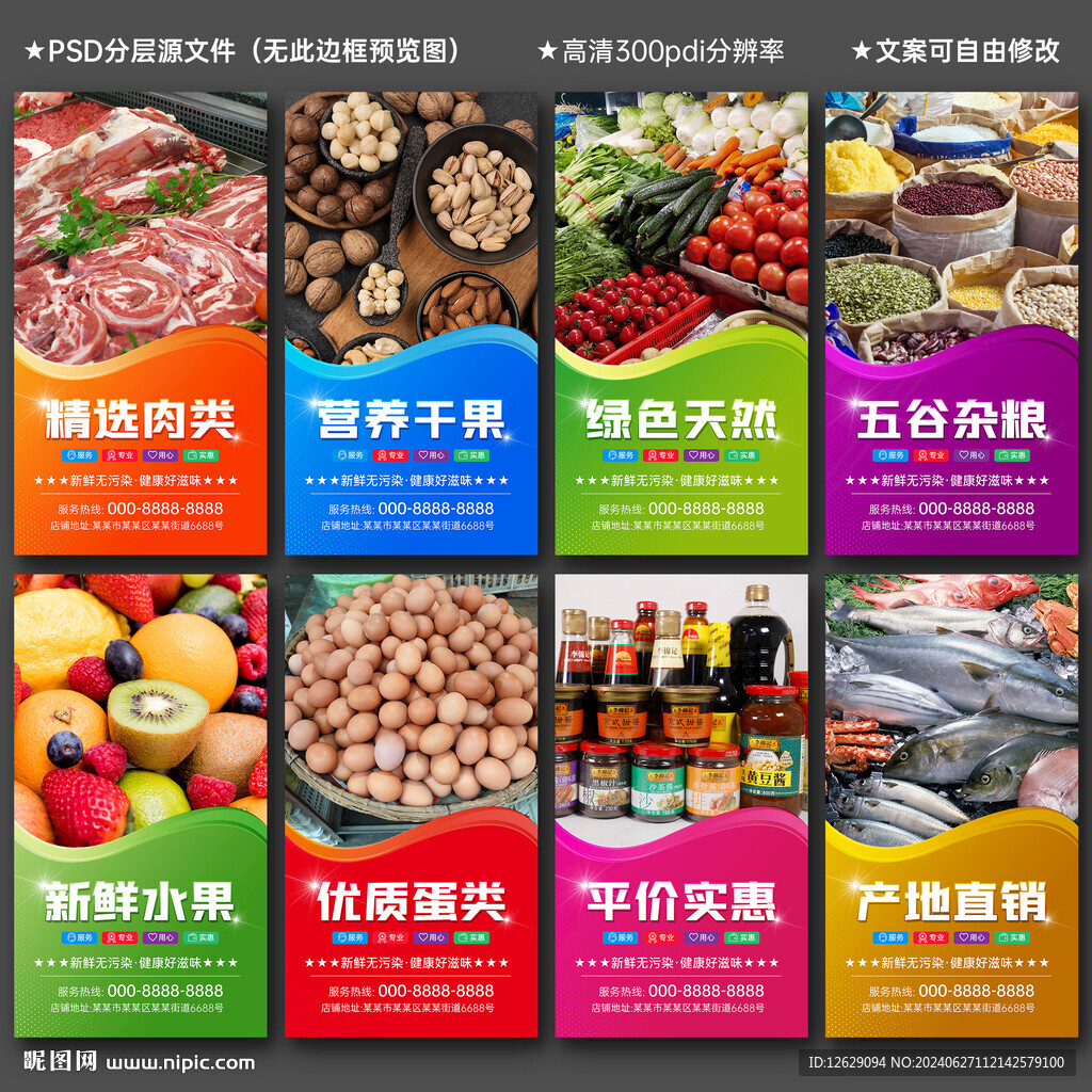 菜市场