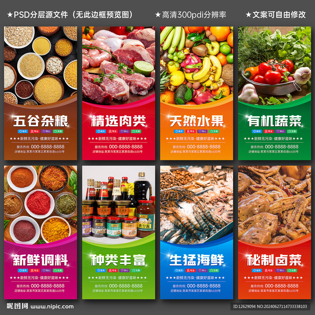 菜市场