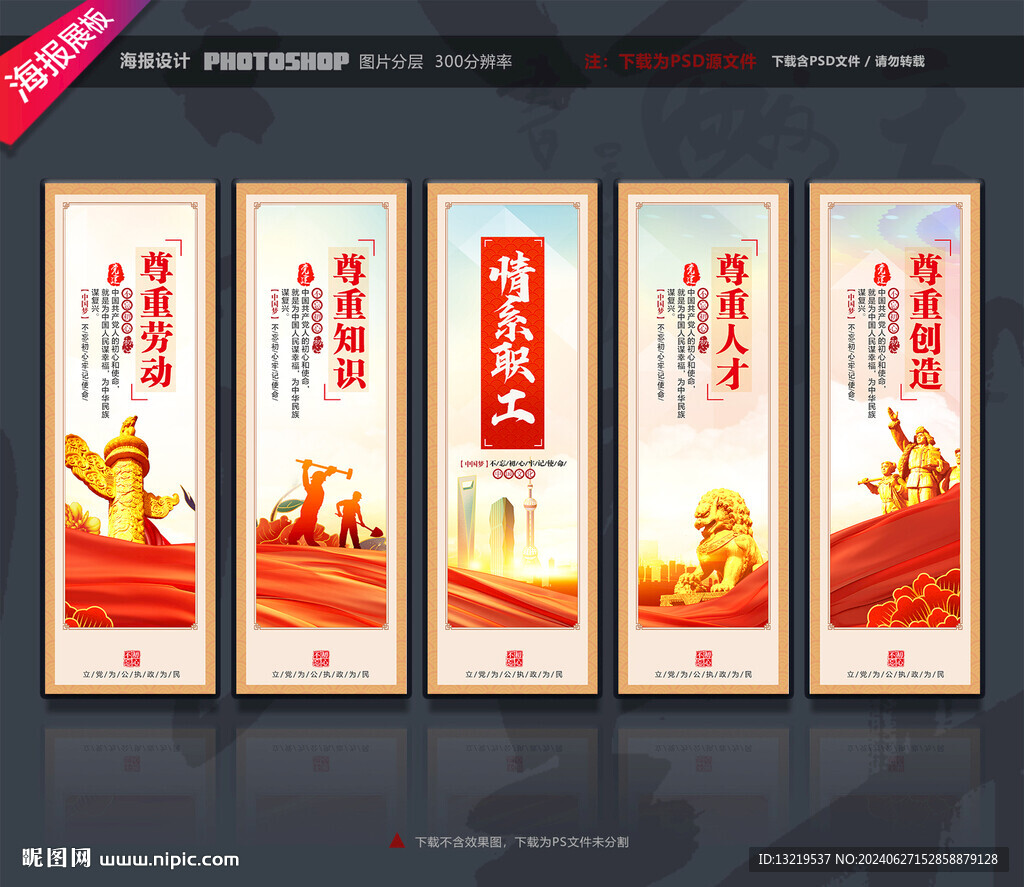 职工之家文化墙