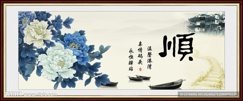 花开富贵