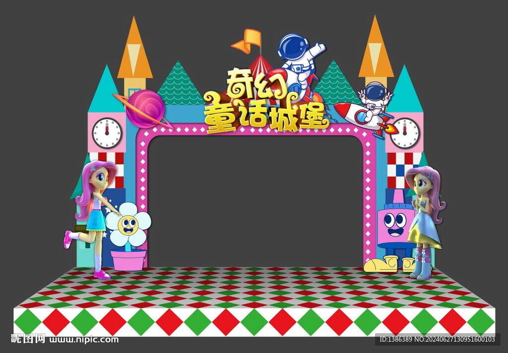 儿童主题门头