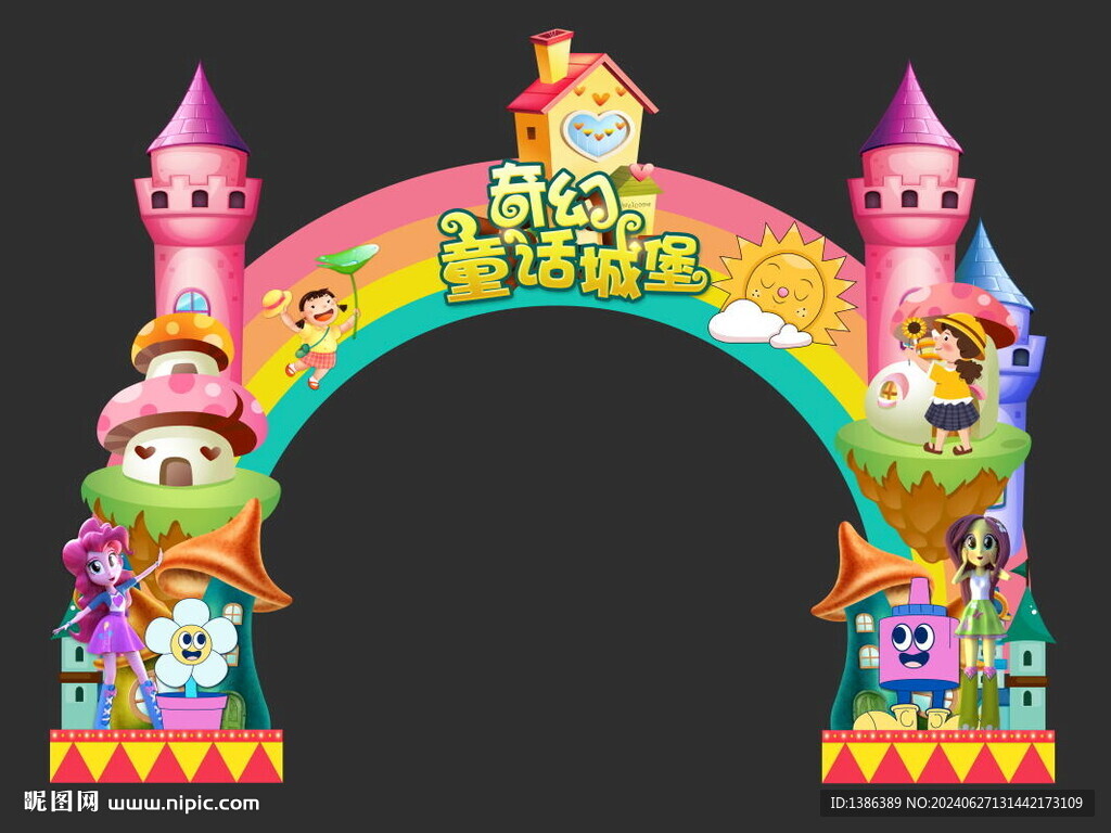 儿童门头