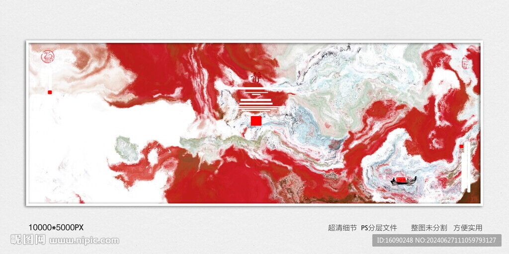 水墨肌理