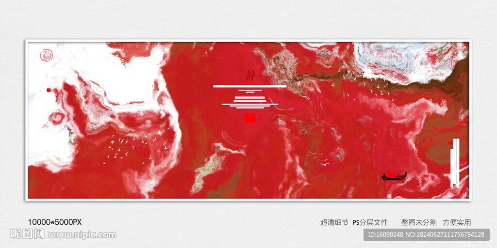 水墨