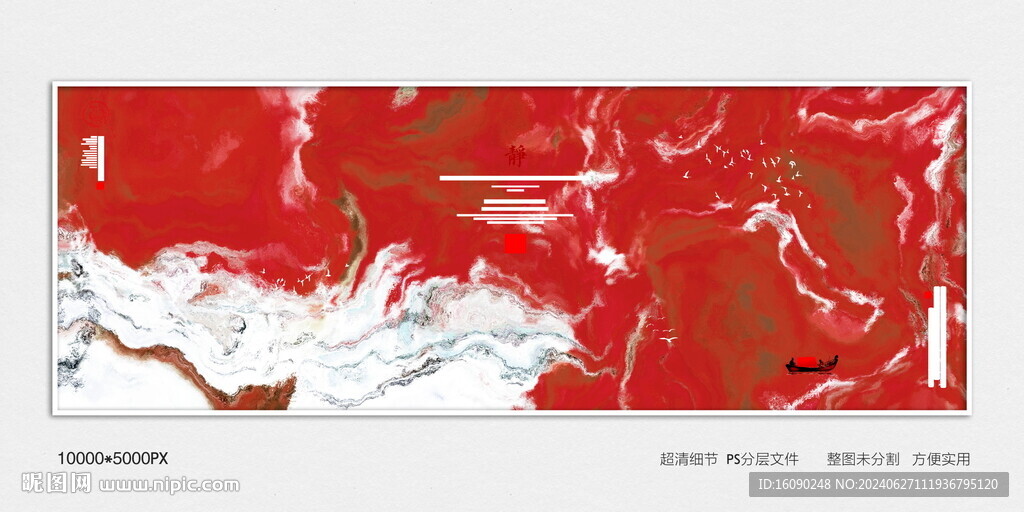 水墨
