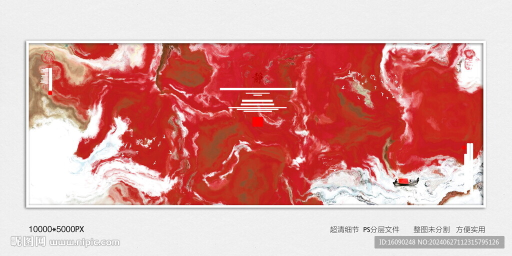水墨禅意装饰画