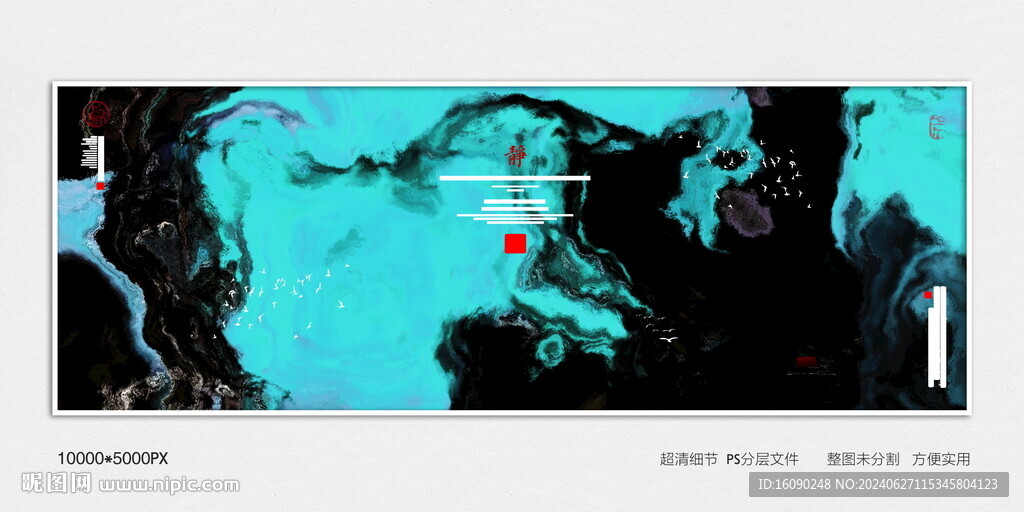 水墨装饰画