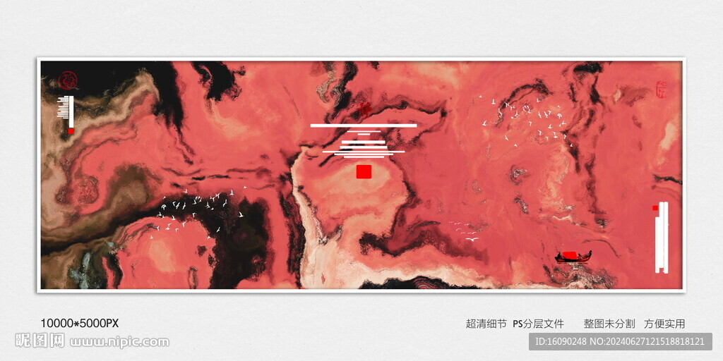 水墨