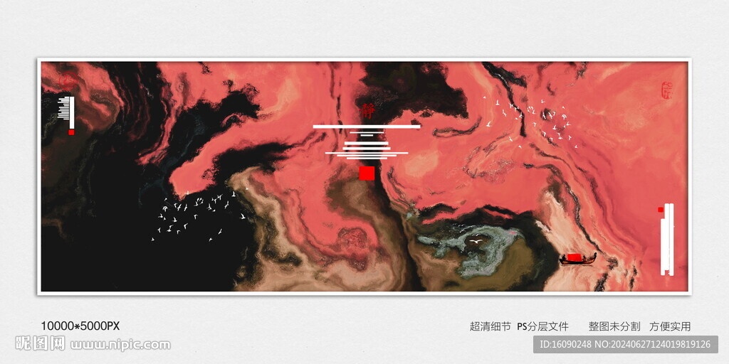 水墨山水