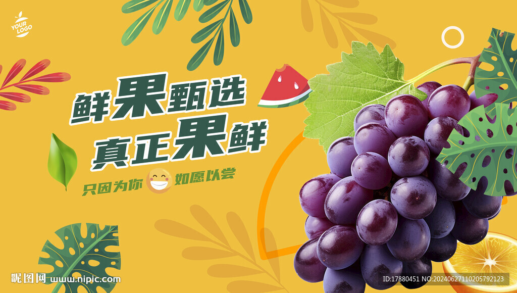水果店海报