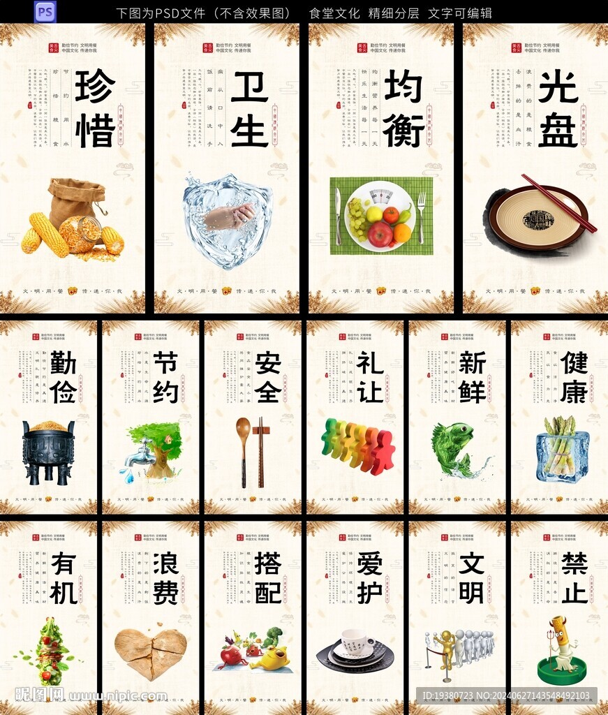 食堂文化