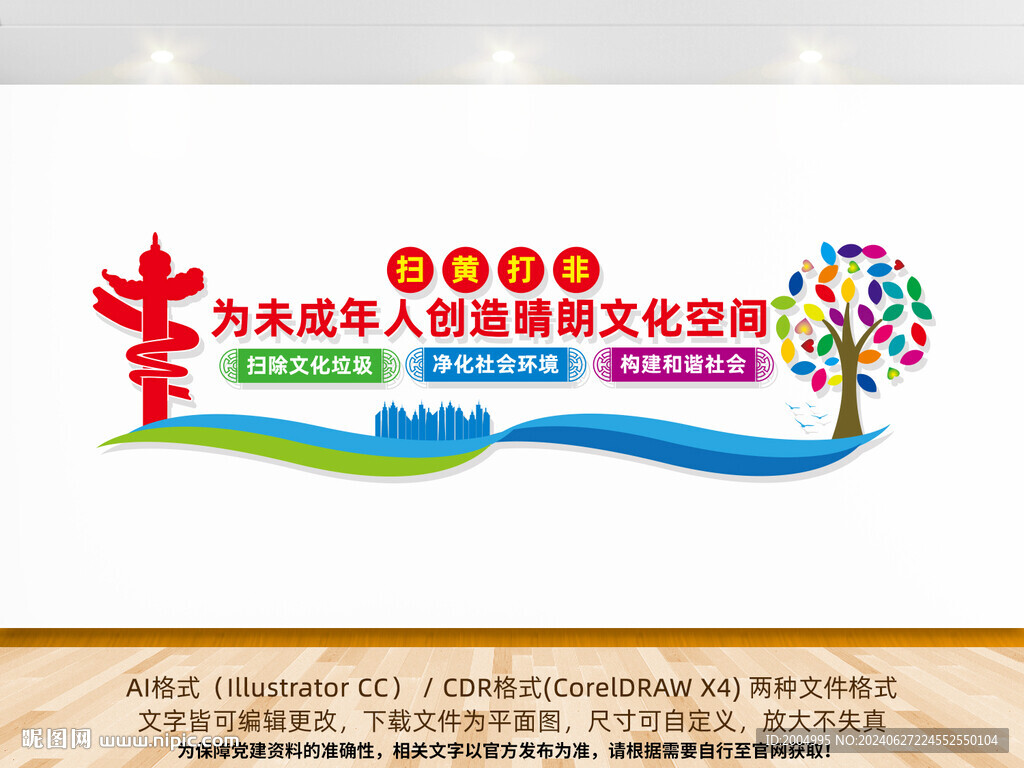 打黄打非