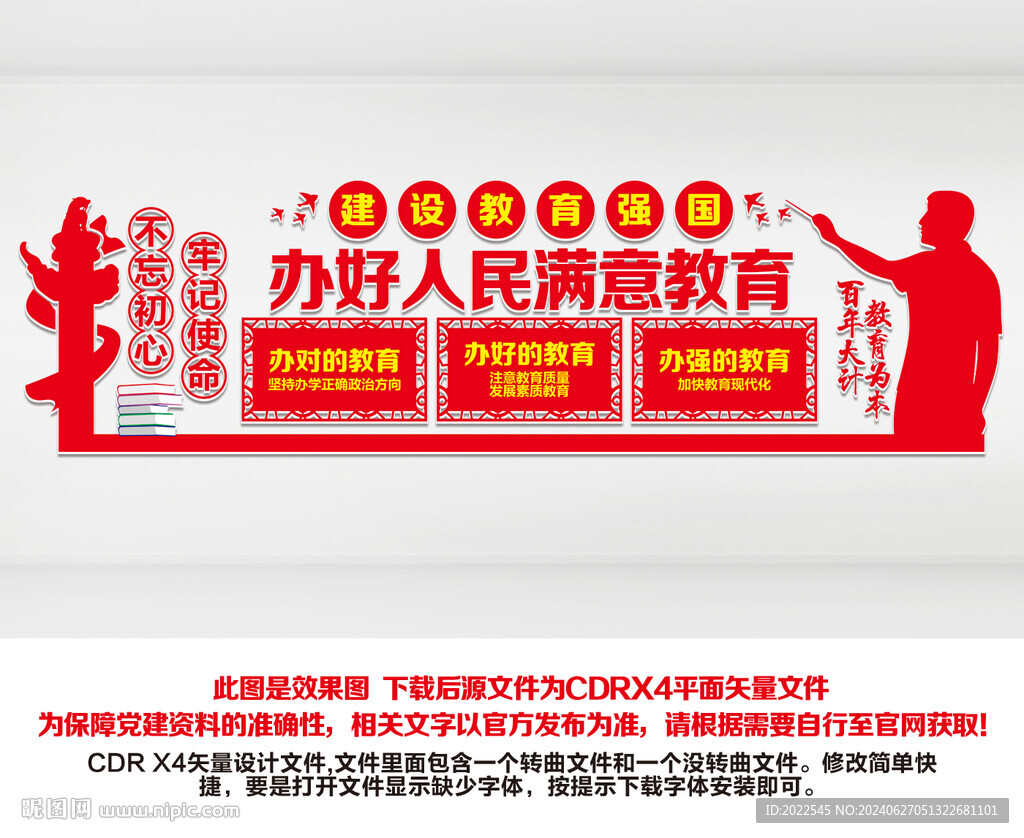 学校文化