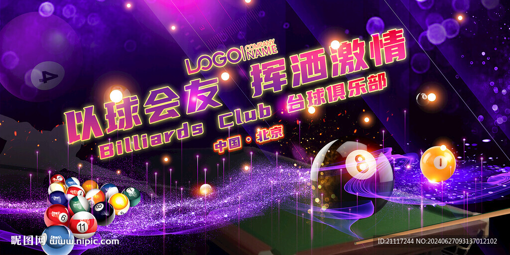 台球俱乐部海报