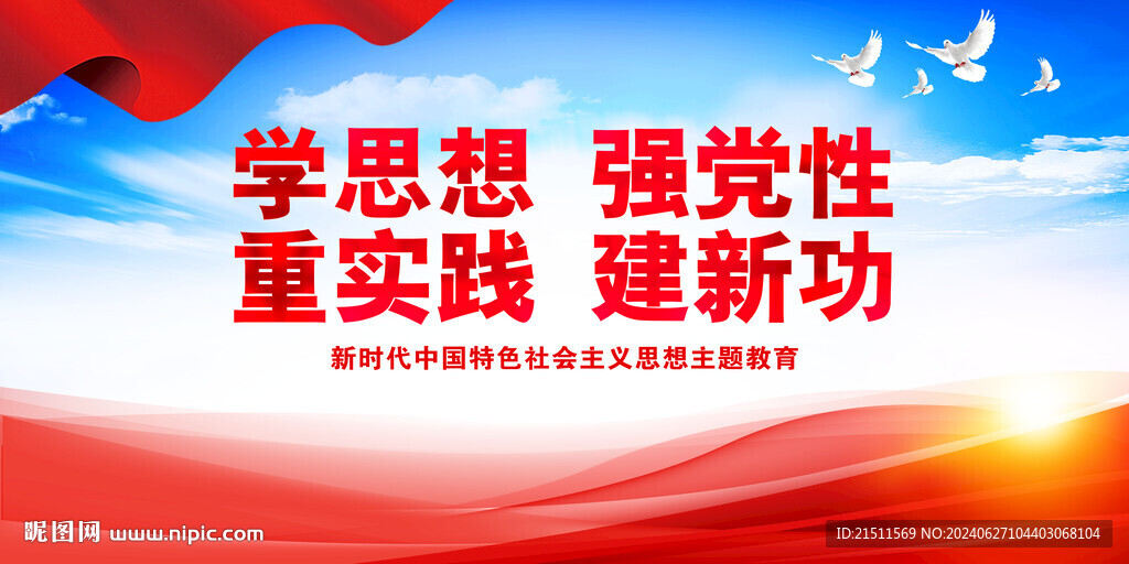 党建