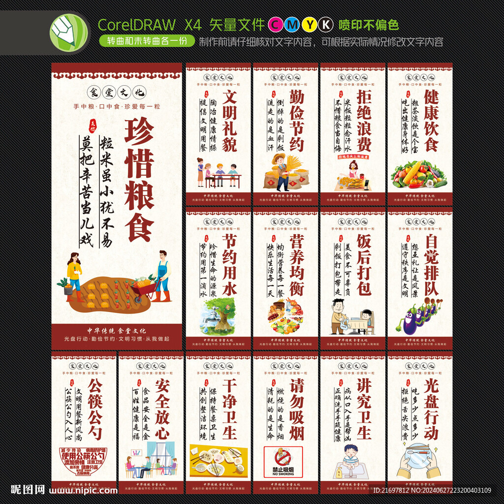 食堂文化