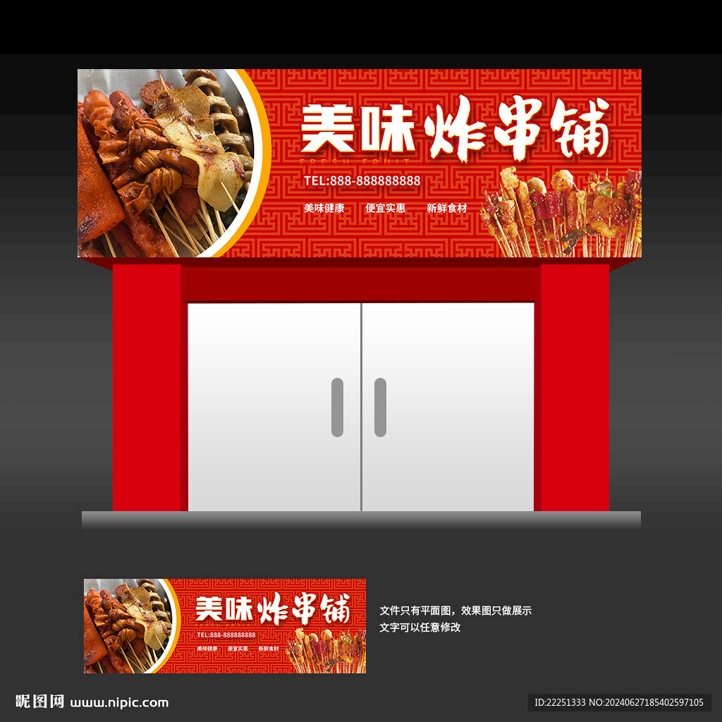 串串香店招牌灯箱