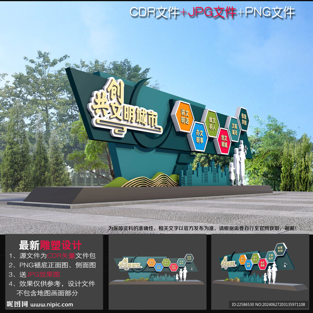 文明城市小品 