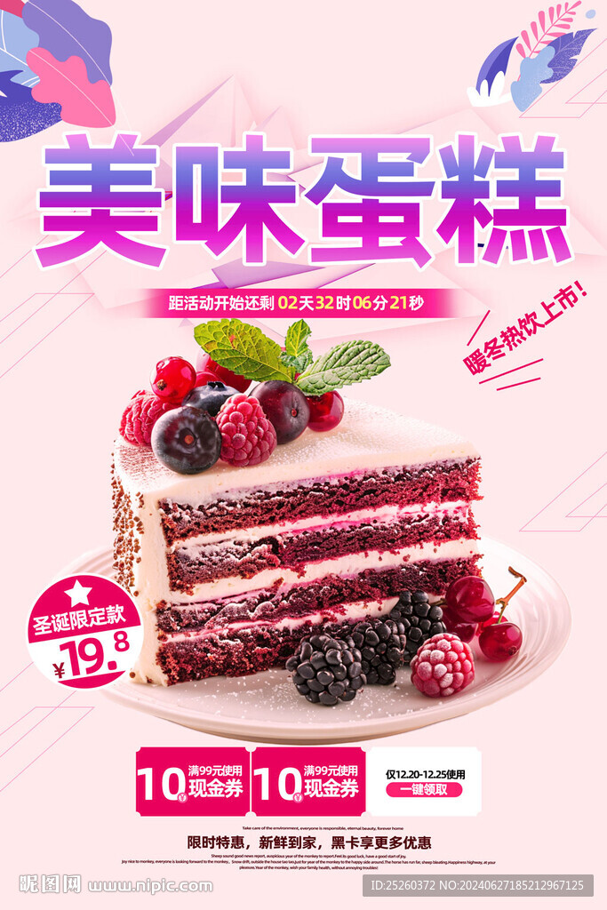 蛋糕