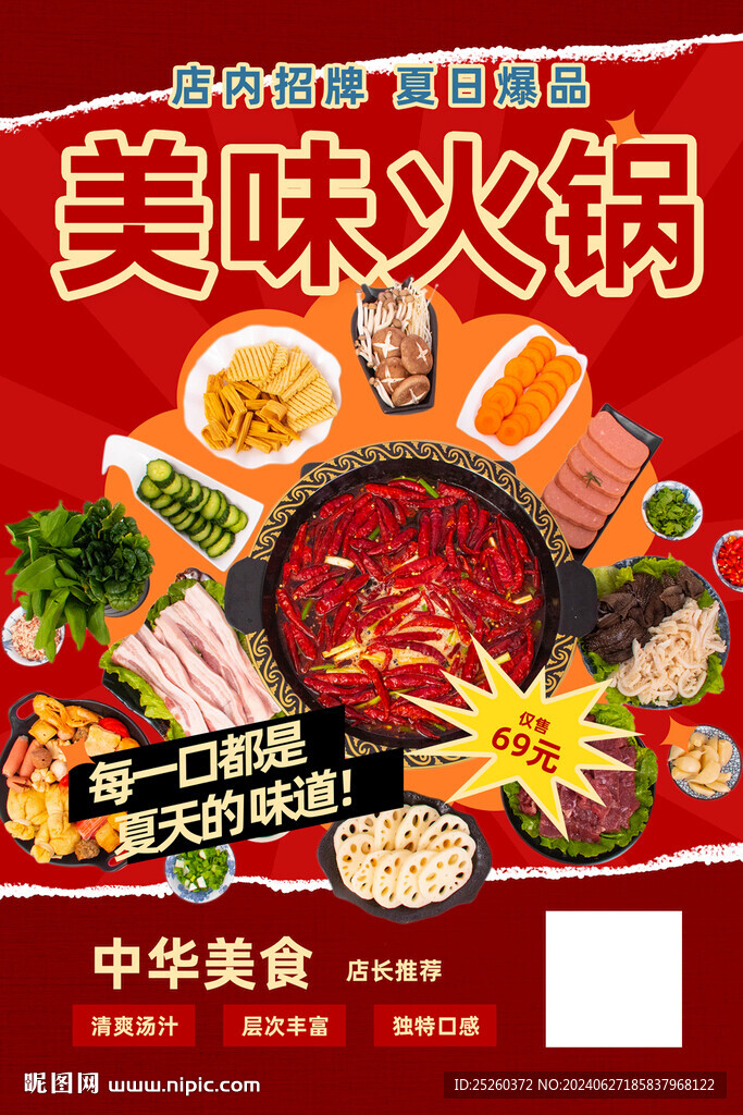火锅