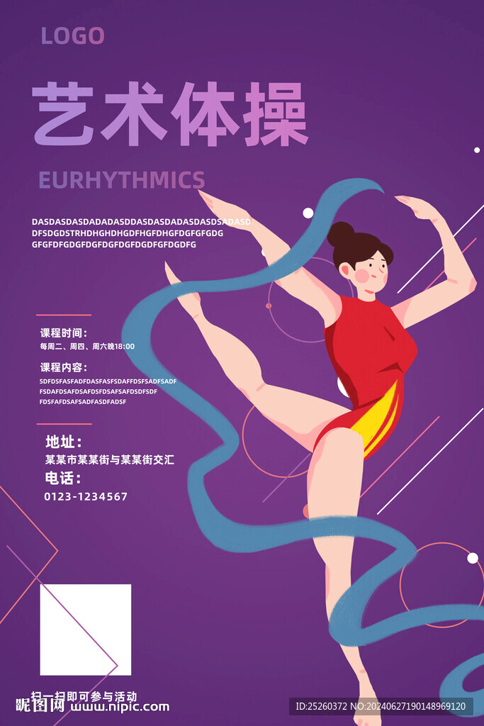 体操