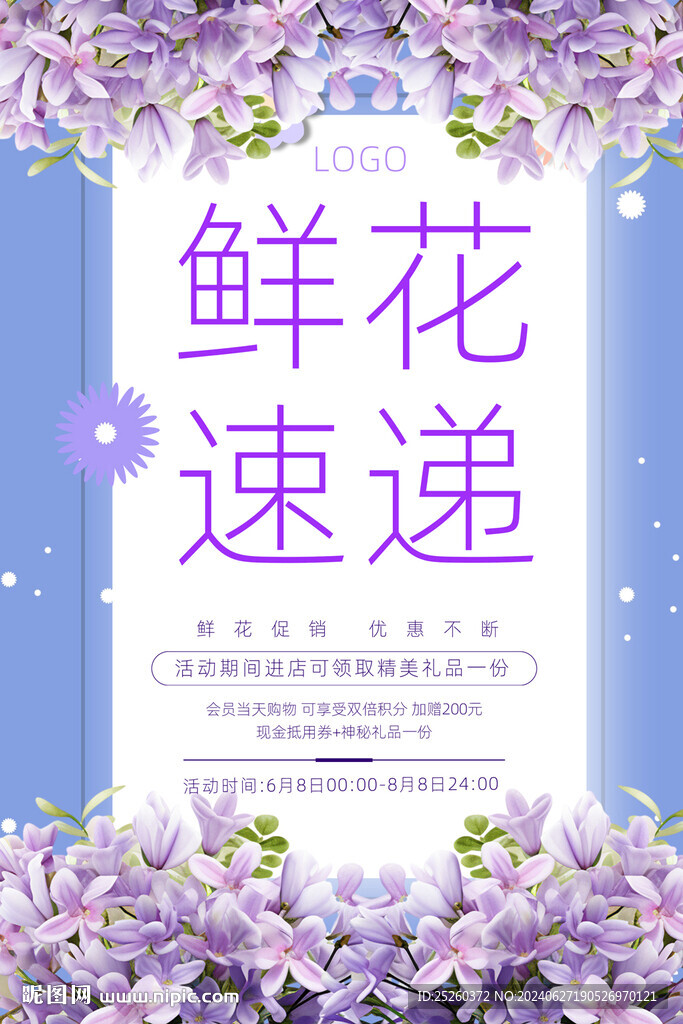 鲜花