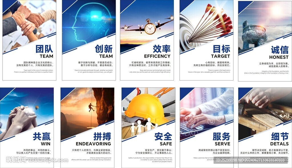 励志展板办公室