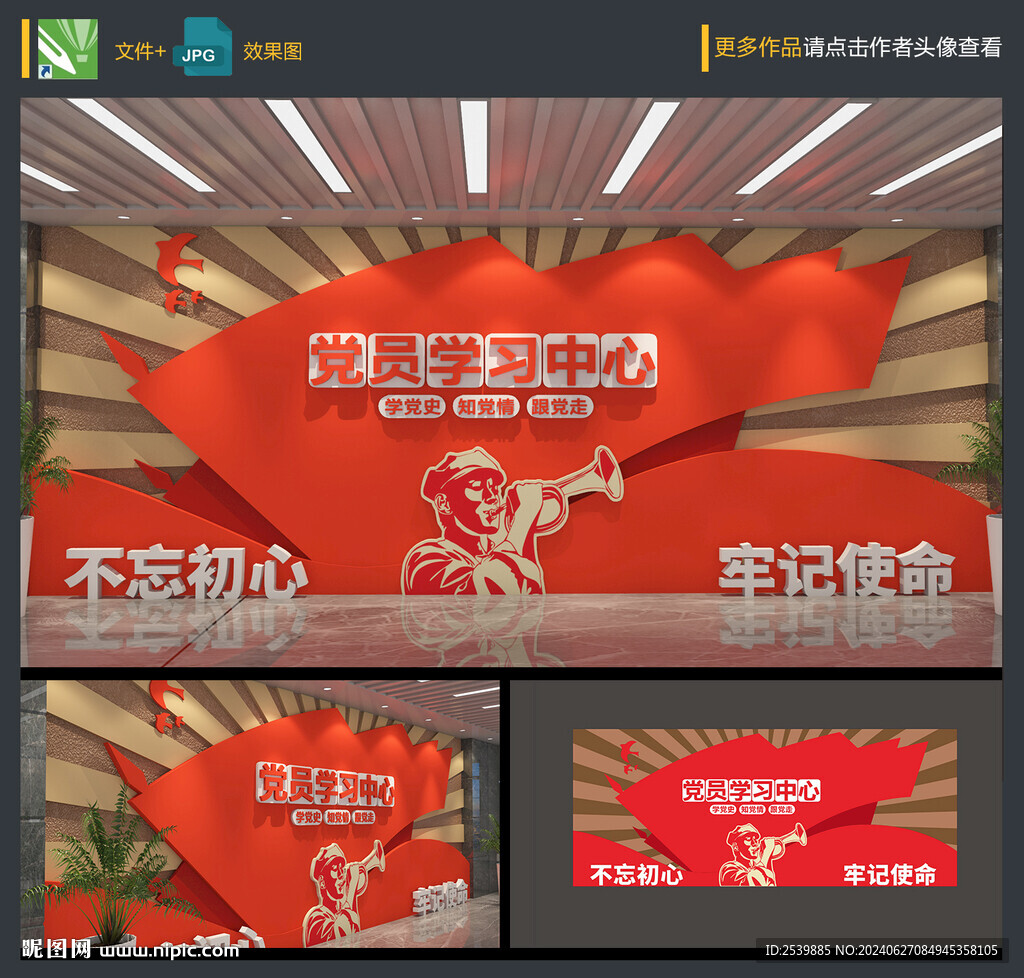 党建文化墙