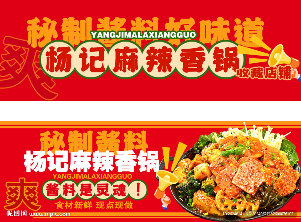 美团海报店招