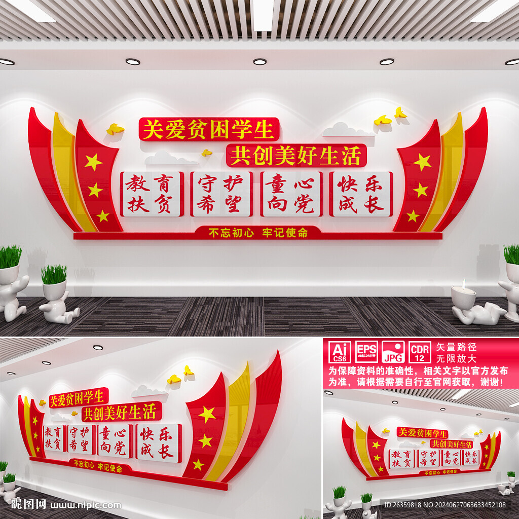 贫困学生