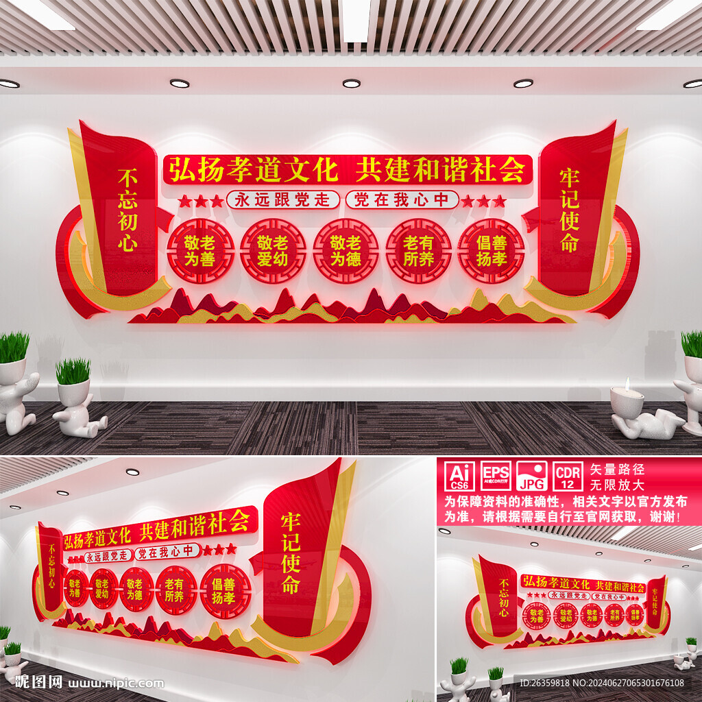 弘扬孝道文化