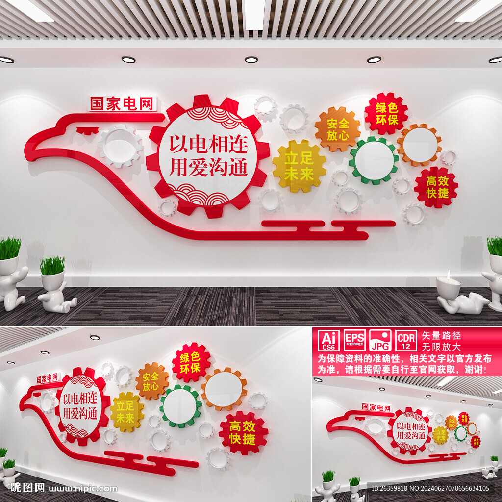 国家电网