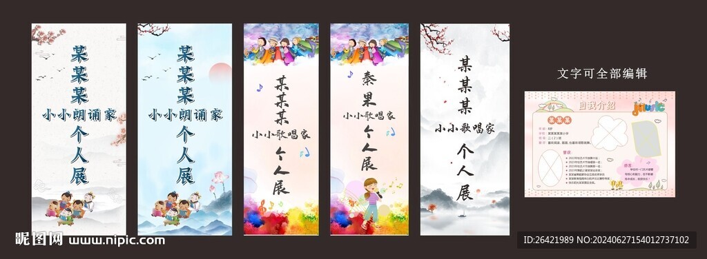 小小朗诵家