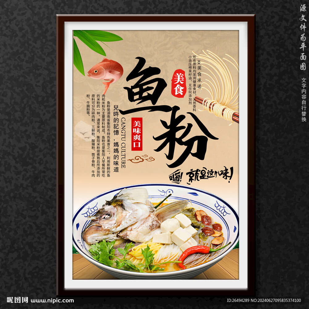 鱼粉