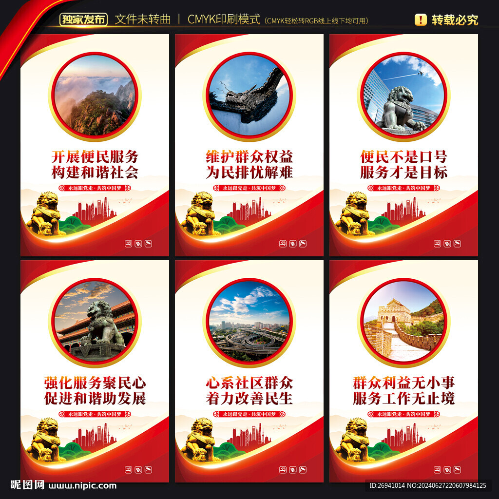 便民服务中心